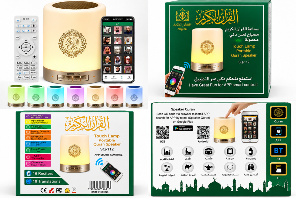 SQ-112 Quran speaker lamp with mobile app, remote control and multicolor lighting